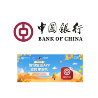 先领券再剁手：中行数币充话费最高立减10元！建行领5元微信立减金！
