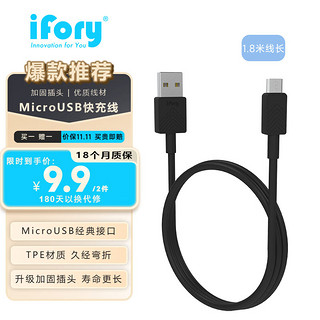 ifory 安福瑞 TPE版本Micro USB数据线 2A手机充电线 适用安卓手机充电线 1.8M-深灰