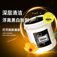 do me care 多媚卡雅 欣兰冻膜清洁面膜500g泥膜粉刺补水提亮深层去黑头涂抹式