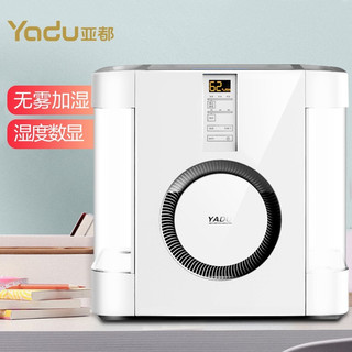  YADU/亚都 HUAWEI HiLink智控 无雾加湿器  6L