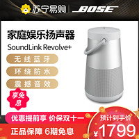 BOSE 博士 SoundLink Revolve+ 便携 蓝牙音箱 金属银