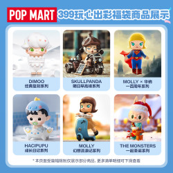 POPMART泡泡玛特 双11 399玩心出彩福袋 次数盲盒