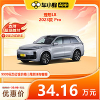 LEADING IDEAL 理想 汽车 理想L8 2023款 Pro 新能源车车小蜂新车汽车买车订金