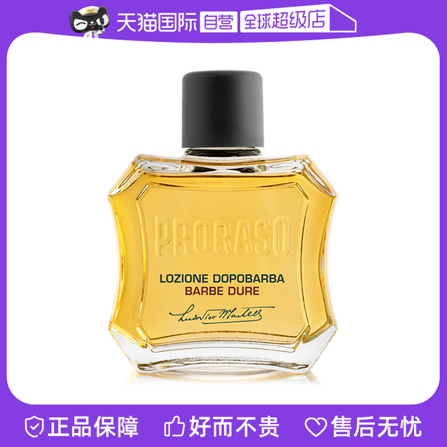 PRORASO 博拉索 男士须后水檀香香型意大利须后爽肤水100ML