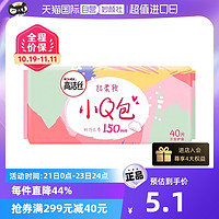 kotex 高洁丝 小Q包护垫150mm40片无香型随机发卫生纯棉纤巧棉柔