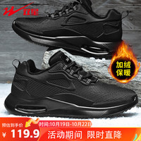 双星 Double Star运动鞋男鞋冬季加绒保暖棉鞋气垫鞋慢跑鞋舒适减震轻便耐磨跑步休闲旅游鞋 03048-1 酷黑 40