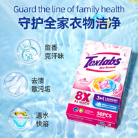 优沃 洗衣凝珠三合一留香珠洗衣球除菌除除螨去污香味持久品牌50颗