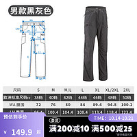 迪卡侬（DECATHLON）速干裤男女夏季薄款户外裤登山透气弹力FOR1 TREK100 男款-黑灰色 M/L