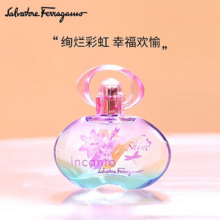 菲拉格慕 Ferragamo）梦中彩虹女士淡香水50ml 女士香氛礼盒款