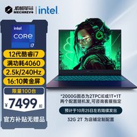 MECHREVO/机械革命 满功耗RTX4060显卡支持独显直连 游戏本笔记本电脑 无机械硬盘 2560*1600 intel i7 1TB+1TB 灰色 240Hz 32GB RTX