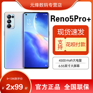 OPPO Reno 5 Pro+ 5G手机