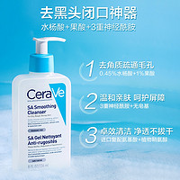 CeraVe 适乐肤 水杨酸温和嫩肤洁面啫喱 473ml乐肤洁保湿