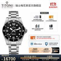 TITONI 梅花 瑞士手表 海洋探索系列600 机械表男士潜水腕表夜光指针陶瓷表圈 83600 S-BK-256