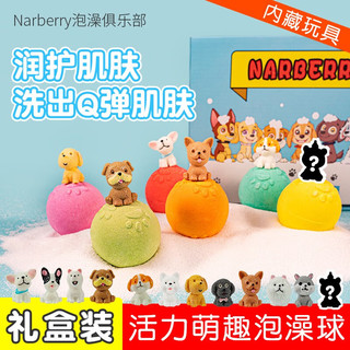  NARBERRY 起泡泡 儿童泡澡球  果香型 12颗装