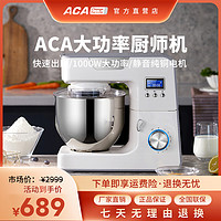 ACA北美电器厨师机家用小型打鲜奶商用全自动揉面搅拌和面机CG108