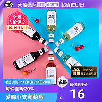 HENKELL 汉凯 爱嗨葡萄酒干白葡萄酒干红小瓶伴手礼红酒187ml