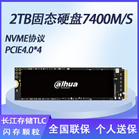 百亿补贴：Dahua 大华 C970 PLUS 固态硬盘 2TB