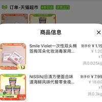 订单截图缩略图