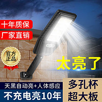 BELAN 佰林 太阳能灯 一体路灯 室外庭院灯户外家用新农村专用雷达人体感应 100瓦420灯珠+常亮+感应+光控+遥控