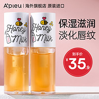 A'PIEU apieu奥普蜂蜜护唇油