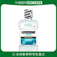 李施德林 澳大利亚直邮Listerine李施德林零度漱口剂250ml清洁口腔清新口气