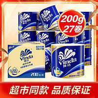 Vinda 维达 蓝色经典有芯卷纸4层200g27卷厕所纸卷筒卫生纸