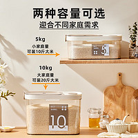 88VIP：BEAREWAN 小熊伊万 小熊家用装米桶防虫防潮密封米缸 10斤装