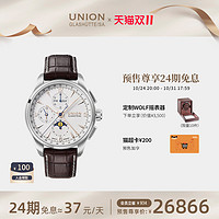 UNION GLASHÜTTE 格拉苏蒂宇联 新品Union格拉苏蒂宇联德国官方正品贝利士月相白盘金针男士腕表