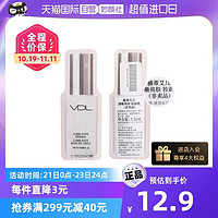 VDL 薇蒂艾儿贝壳提亮液妆前乳肤色打底隔离1.5ml体验装