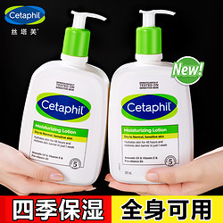 Cetaphil 丝塔芙 身体乳保湿滋润补水男女敏感肌身体乳霜全身夏季清爽不油腻