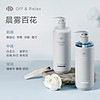 OFF&RELAX OffRelax温泉净澈清爽or洗发水护发素洗护控油 460ml