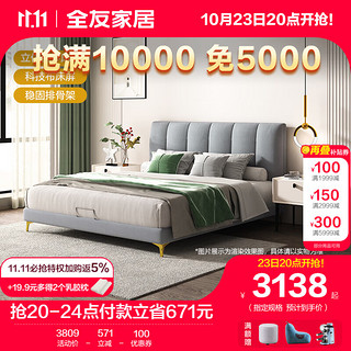 QuanU 全友 105211+105069+126323-2B 现代轻奢软床+床垫+床头柜