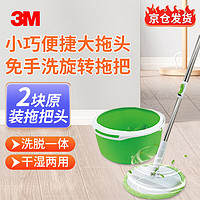 3M 思高洗车拖把 新升级T6一桶双用免手洗懒人拖把 共2块原装拖布 1套装