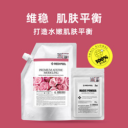 MEDI-PEEL 美蒂菲 韩国美蒂菲玫瑰软膜粉1000g