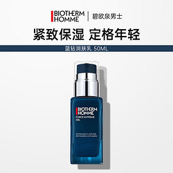 BIOTHERM 碧欧泉 男士蓝钻润肤乳滋养紧致抗衰老护肤品精华乳液