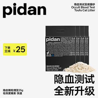 pidan 彼诞 隐血豆腐混合猫砂 2.4kg*4袋