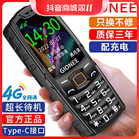 抖音超值购：GIONEE 金立 L27 三防老人手机4G全网通大字大声大按键超长待机学生老年机