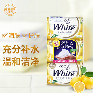 Kao 花王 进口柠檬香香皂130g*3块装 柠檬香皂沐浴皂肥皂洁面皂深层清洁