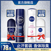 NIVEA 妮维雅 男士走珠止汗露 海洋酷爽 长效抑汗香体12ml