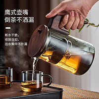 抖音超值购：TiaNXI 天喜 胡桃木泡茶壶茶具茶水分离玻璃煮茶壶泡茶器小青柑专用飘逸杯高档