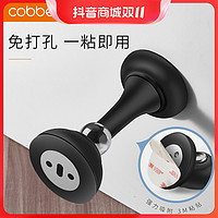 抖音超值购：cobbe 卡贝 免打孔门吸门挡器卫生间强磁吸门后家用防撞硅胶门碰静音地吸