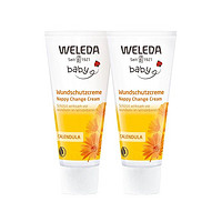 88VIP：WELEDA 维蕾德 宝宝护臀膏 75ml 两支装