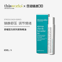 thisworks 舒缓压力情绪滚珠精油偏头痛头疼晕提神醒脑