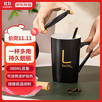 京东京造 创意个性杯子陶瓷马克杯带盖勺潮流情侣男女家用牛奶咖啡杯380ML