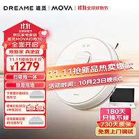 MOVA地球仪 dreame 追觅 MOVA 扫拖10 扫拖一体机