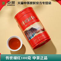 中茶 湖南安化红茶传世湖红大师100g中粮