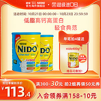 Nestlé 雀巢 NIDO 旎得全脂高钙奶粉 900g*2罐