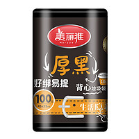 Maryya 美丽雅 家用厨房卫生间加厚点断式厚黑背心垃圾袋45*55*100只入 黑色