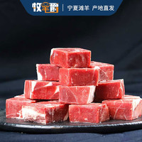 牧羊爵 宁夏滩羊羔羊肉块带骨原切新鲜羊小腿骨 滩羊肉块羊腿块=羊带骨肉块1斤