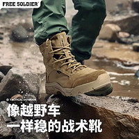 Free Soldier 自由兵 户外战术靴沙漠靴徒步鞋登山鞋马丁靴透气作战训靴男款防水